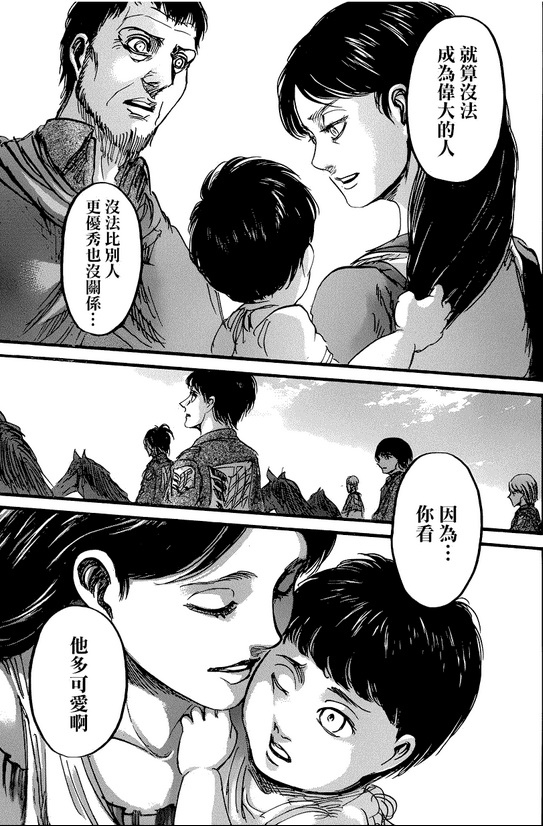 great-mother